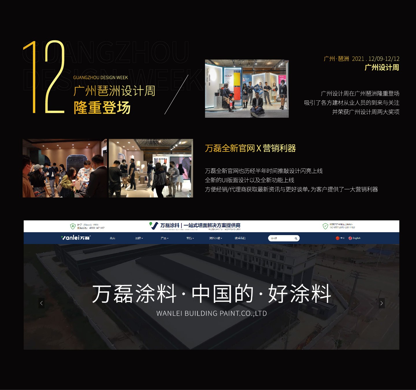 2021萬磊大事件復盤，最受矚目的不是建博會？
