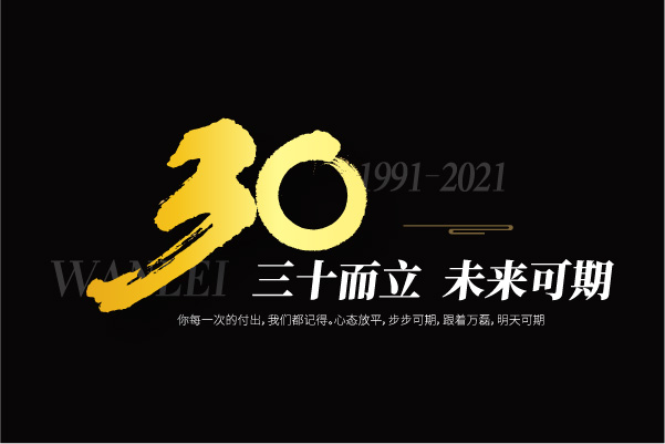 2021萬磊大事件復(fù)盤，最受矚目的不是建博會？