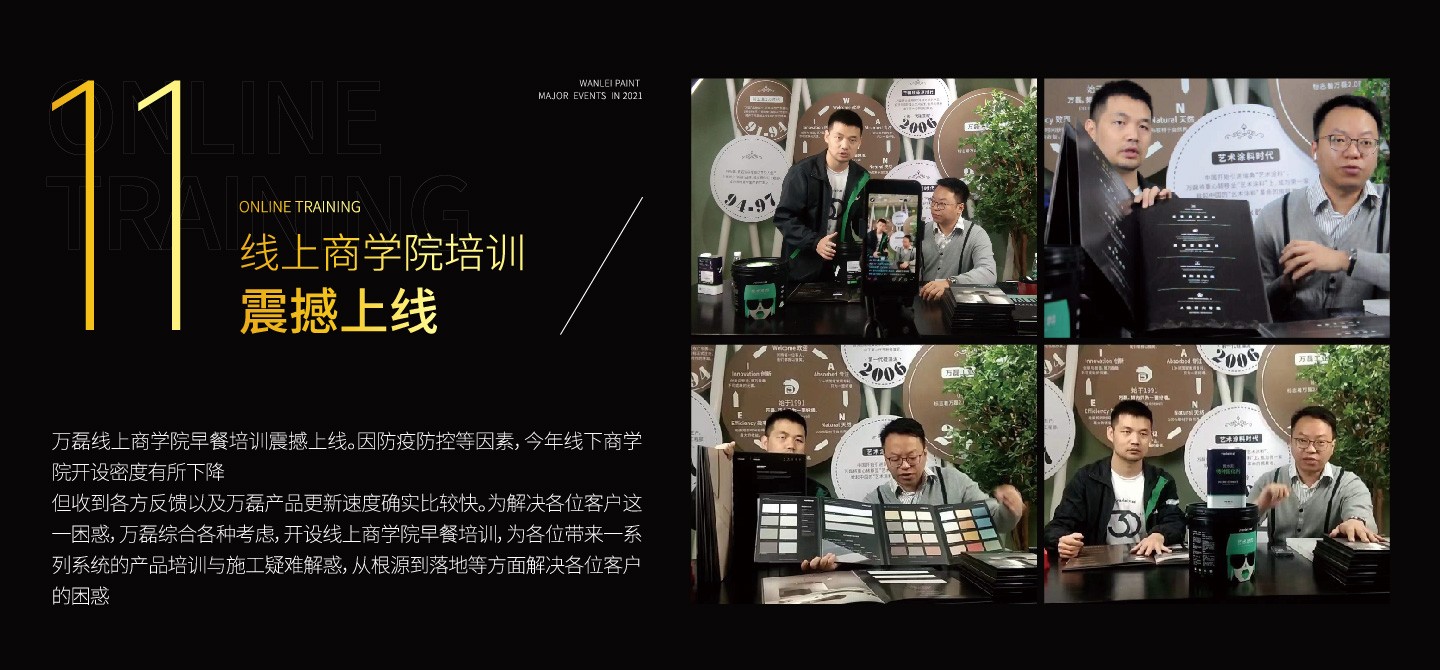 2021萬磊大事件復盤，最受矚目的不是建博會？