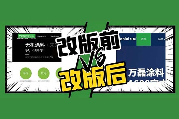 萬磊官網(wǎng)全新改版  強大功能布局，真的要好好看看！