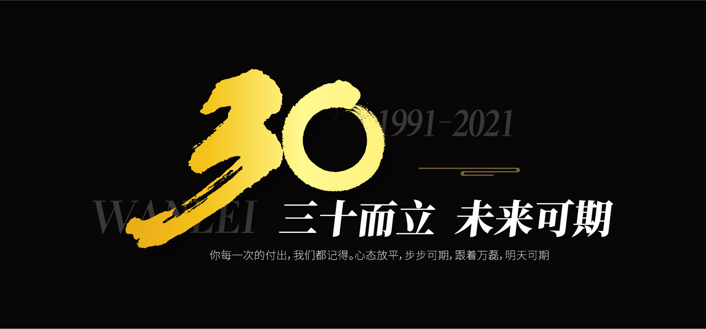2021萬磊大事件復盤，最受矚目的不是建博會？