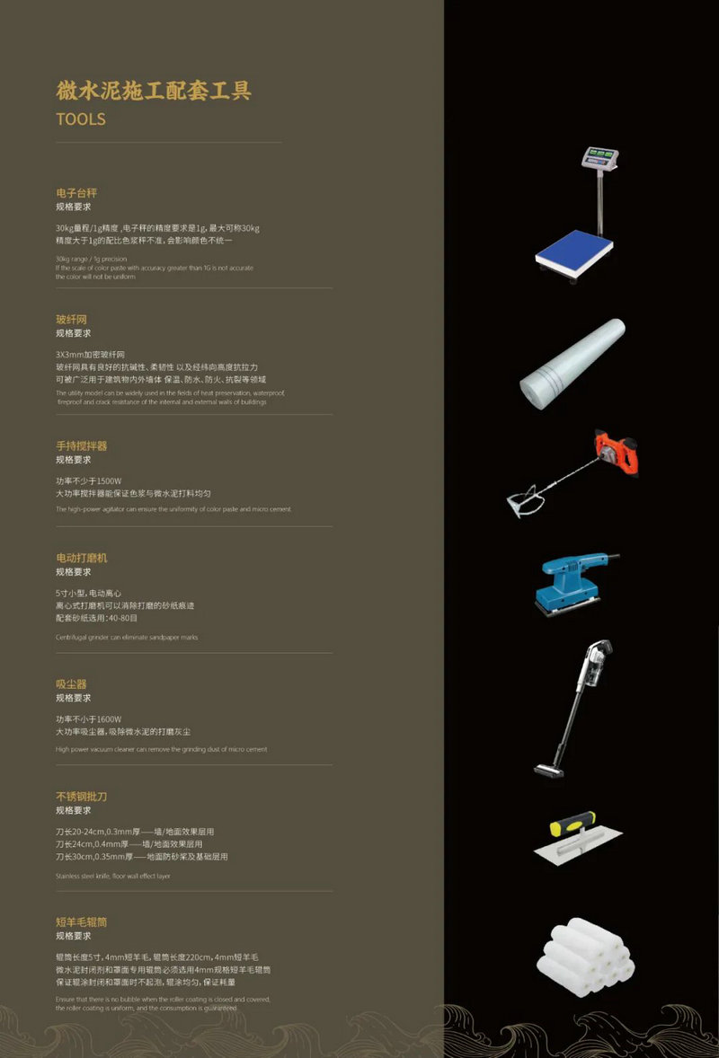 微水泥專業(yè)版現(xiàn)正上市！  全面玩轉(zhuǎn)微水泥，侘寂風(fēng)格手到擒來