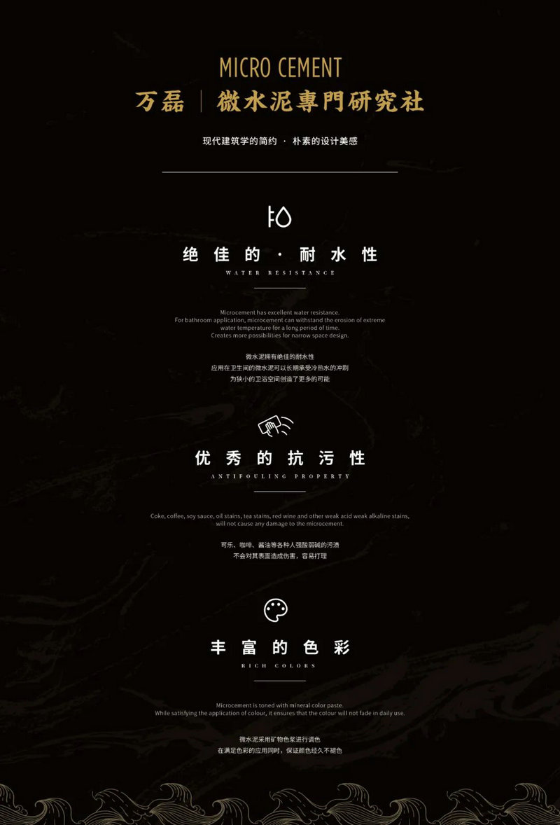 微水泥專業(yè)版現(xiàn)正上市！  全面玩轉(zhuǎn)微水泥，侘寂風(fēng)格手到擒來