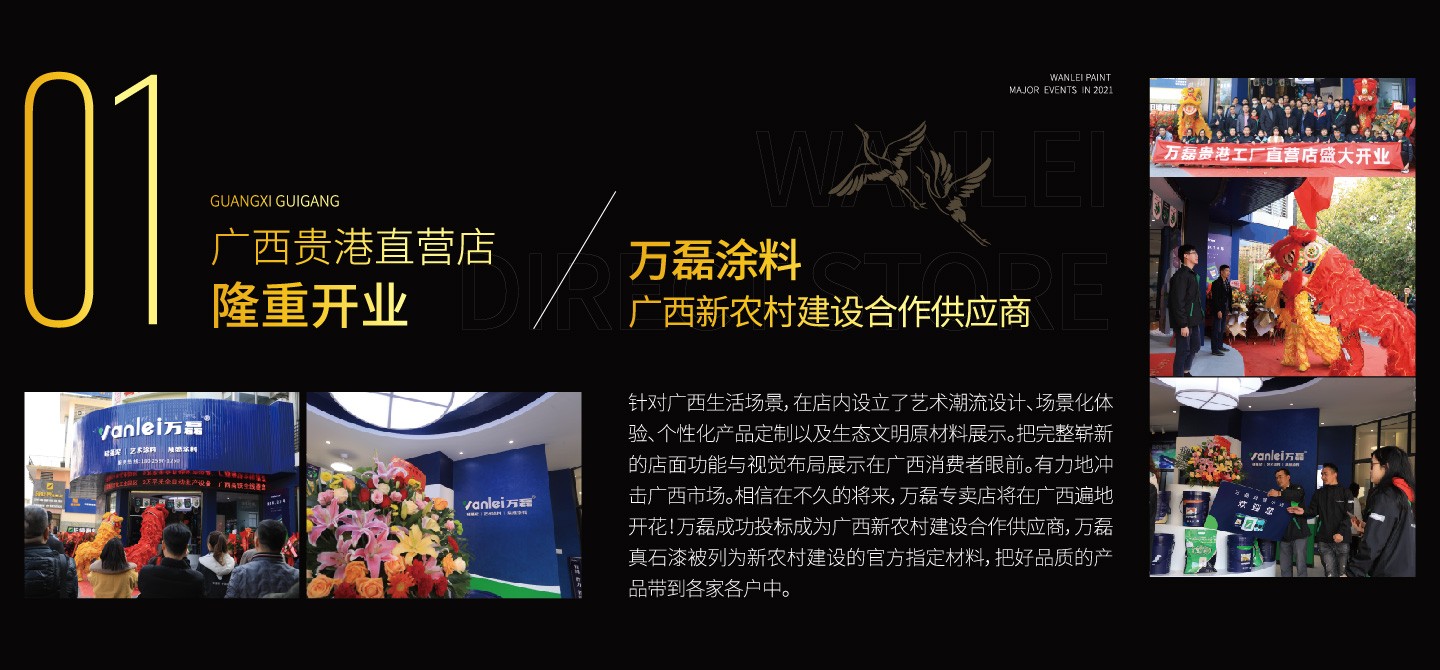 2021萬磊大事件復盤，最受矚目的不是建博會？