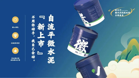 新品一睹 | 萬磊在廣州建博會上又公布了啥？