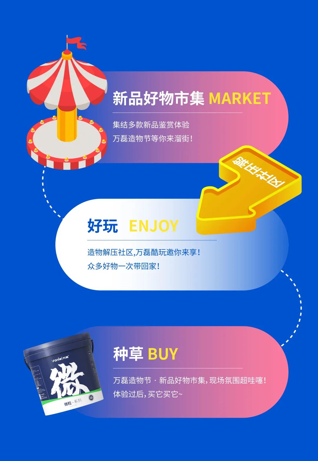 2023 年首場(chǎng)萬(wàn)磊造物節(jié)·廣佛千人行，準(zhǔn)備要開(kāi)始啦！