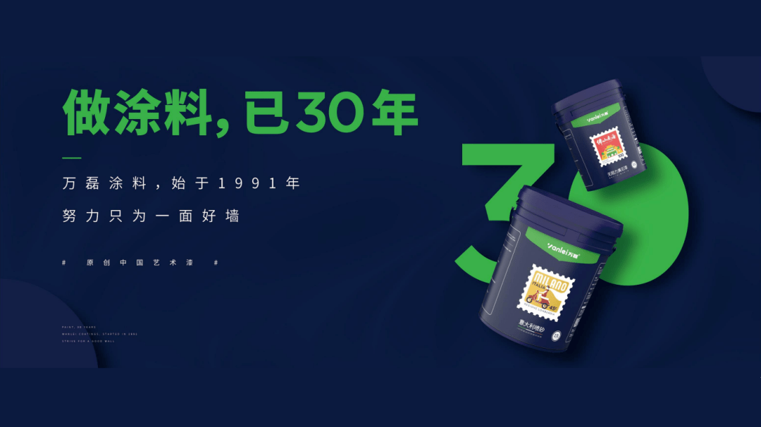一場發(fā)布會，展開微水泥革命 | 2023萬磊廣佛千人行完滿成功