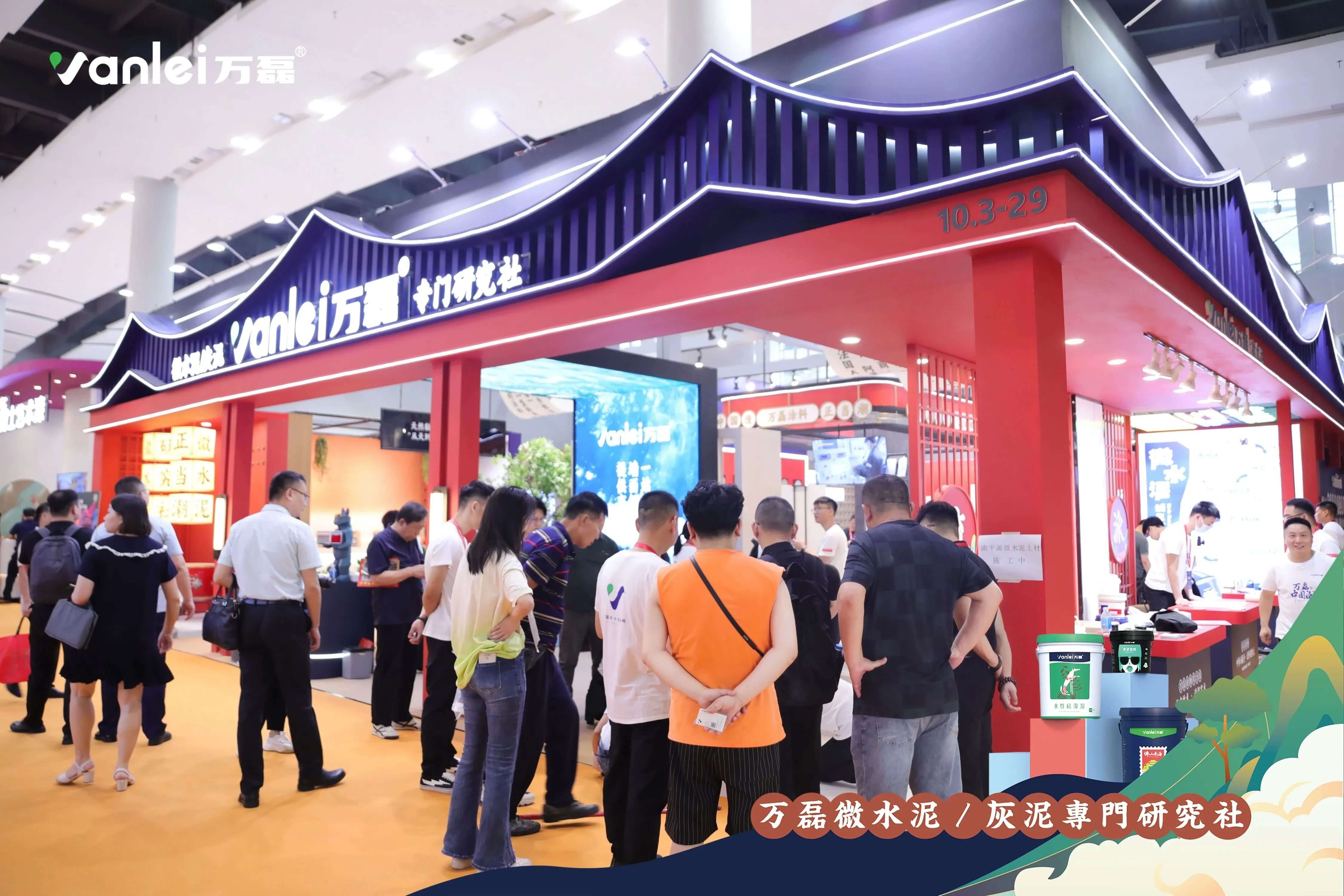 最“省”新品呈現(xiàn)！萬磊涂料國潮館實力吸睛！