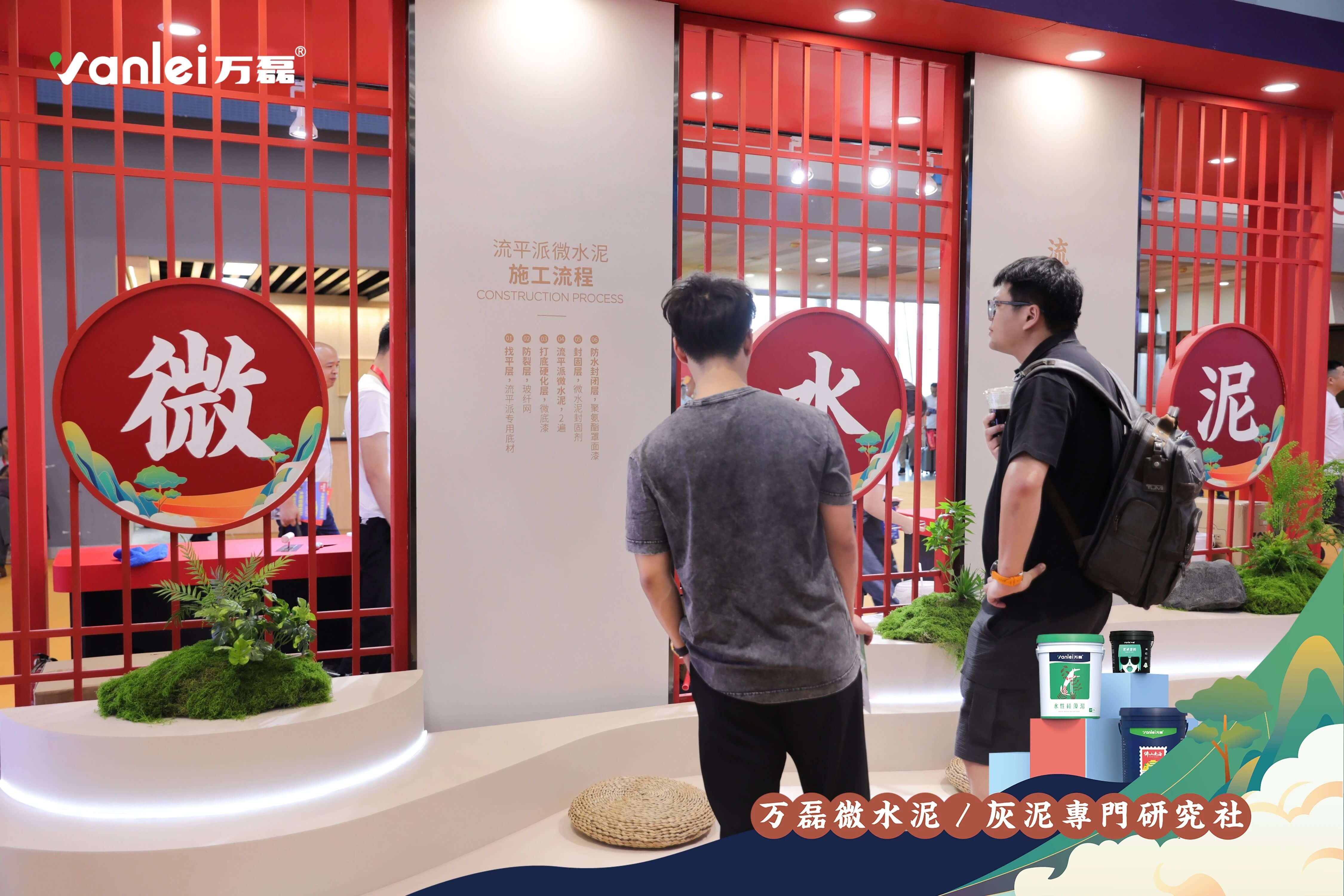 最“省”新品呈現(xiàn)！萬磊涂料國潮館實力吸睛！
