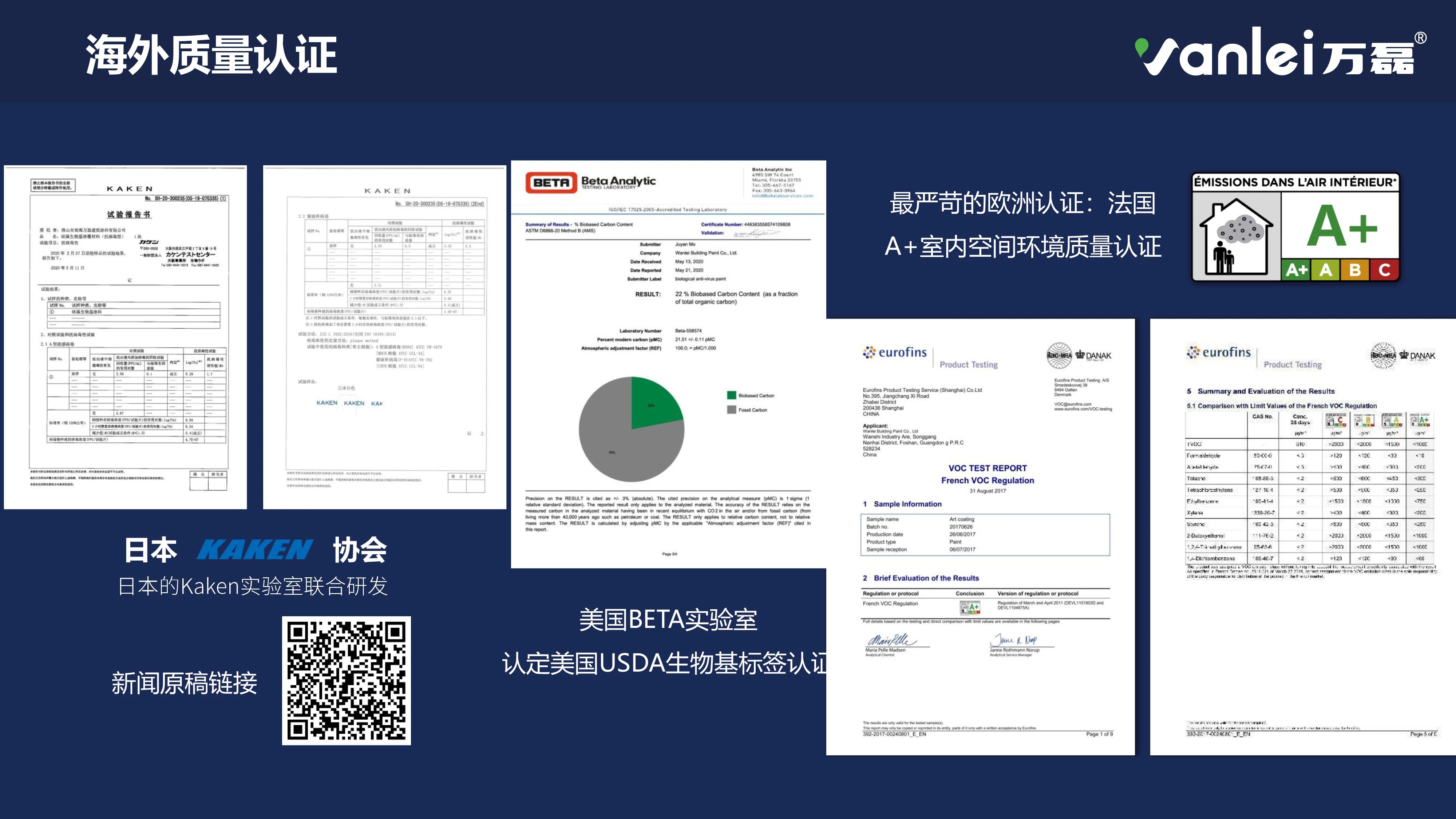 品質(zhì)三十年如一！萬磊產(chǎn)品2023年如常通過了市場監(jiān)督局的抽檢！
