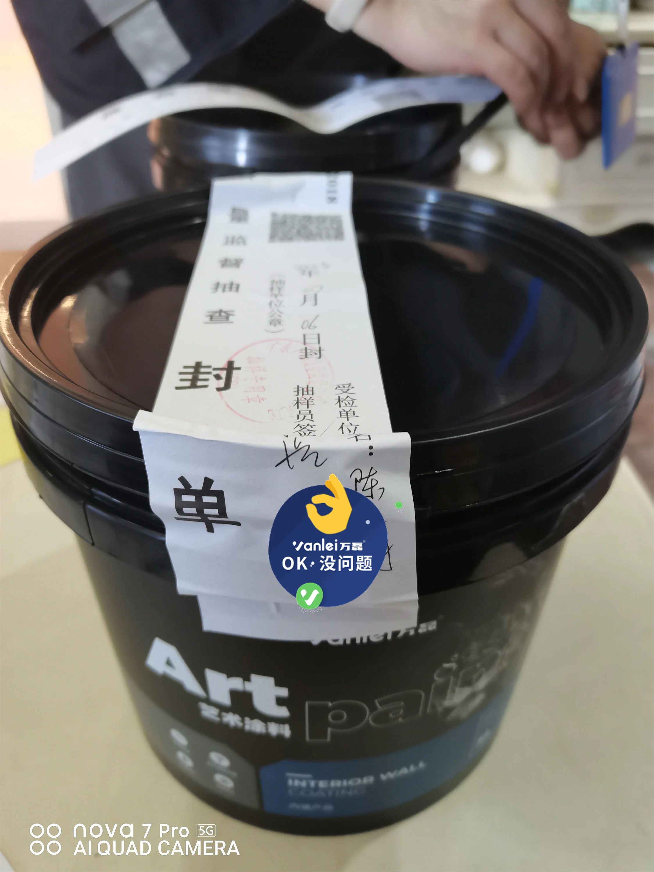 品質(zhì)三十年如一！萬磊產(chǎn)品2023年如常通過了市場監(jiān)督局的抽檢！