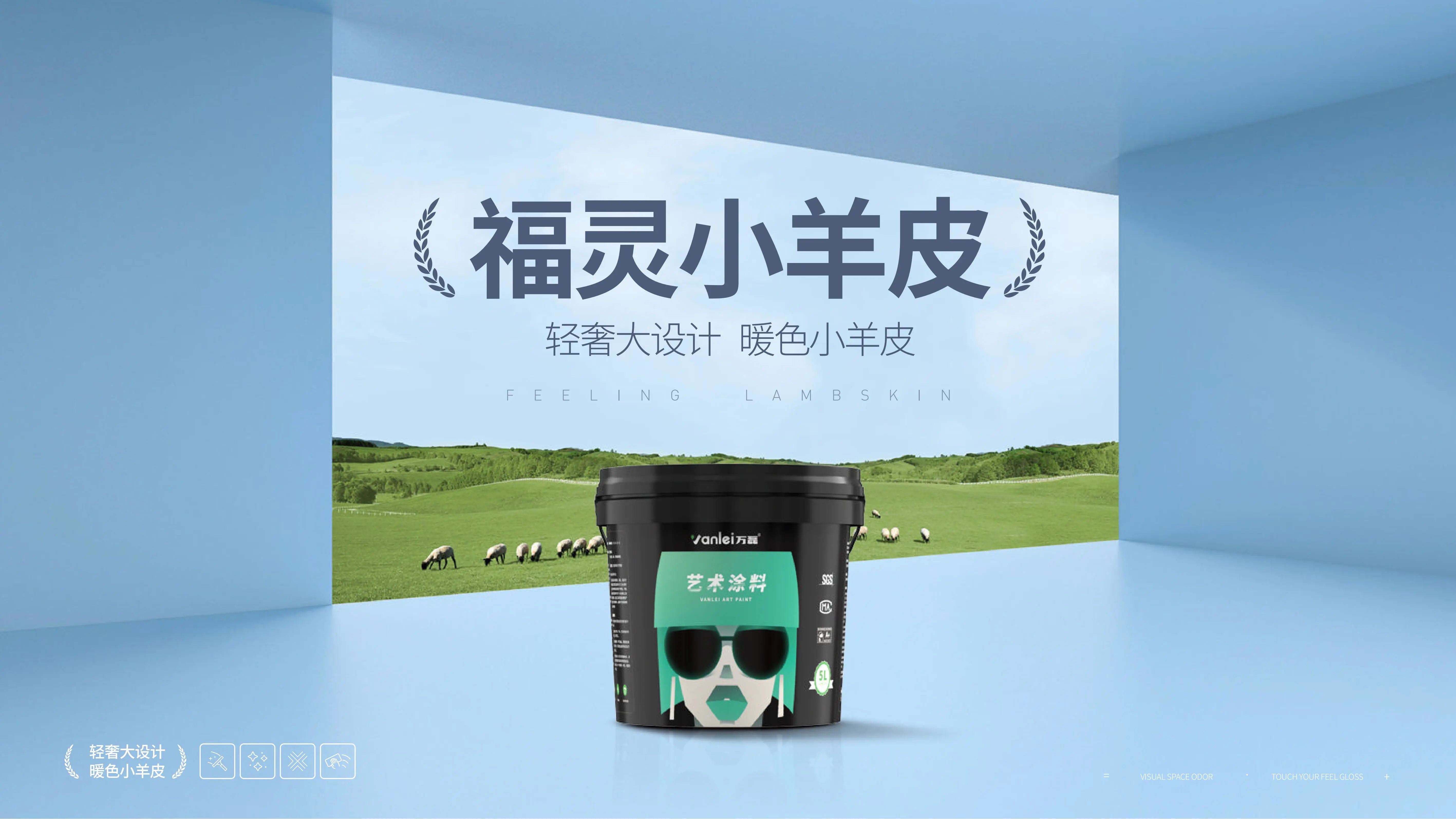 萬磊福靈小羊皮來啦！多樣的表面質(zhì)感等您來解鎖~