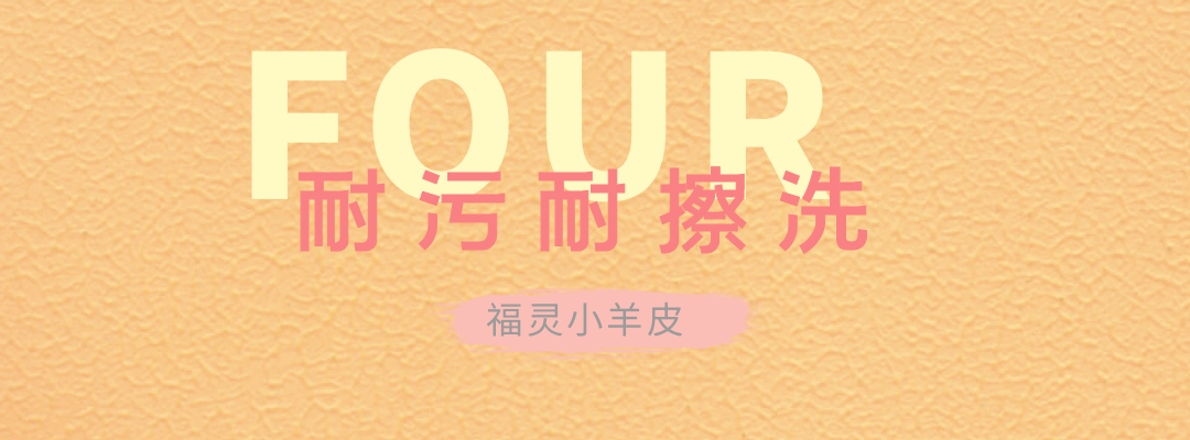 萬磊福靈小羊皮來啦！多樣的表面質(zhì)感等您來解鎖~