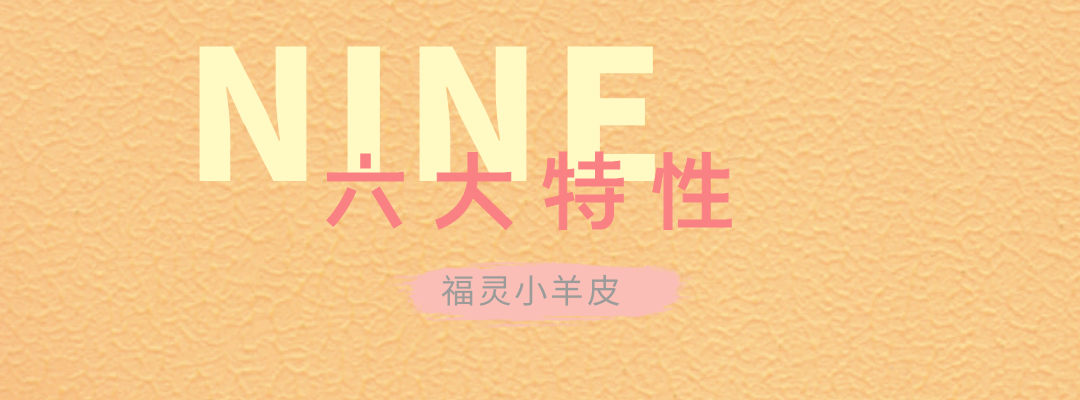 萬磊福靈小羊皮來啦！多樣的表面質(zhì)感等您來解鎖~