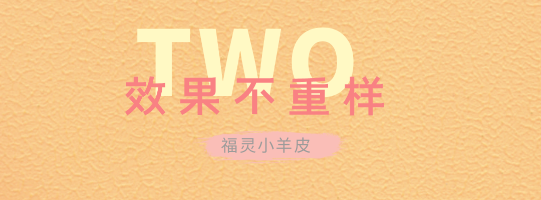 萬磊福靈小羊皮來啦！多樣的表面質(zhì)感等您來解鎖~