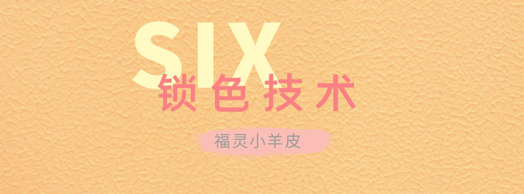 萬磊福靈小羊皮來啦！多樣的表面質(zhì)感等您來解鎖~