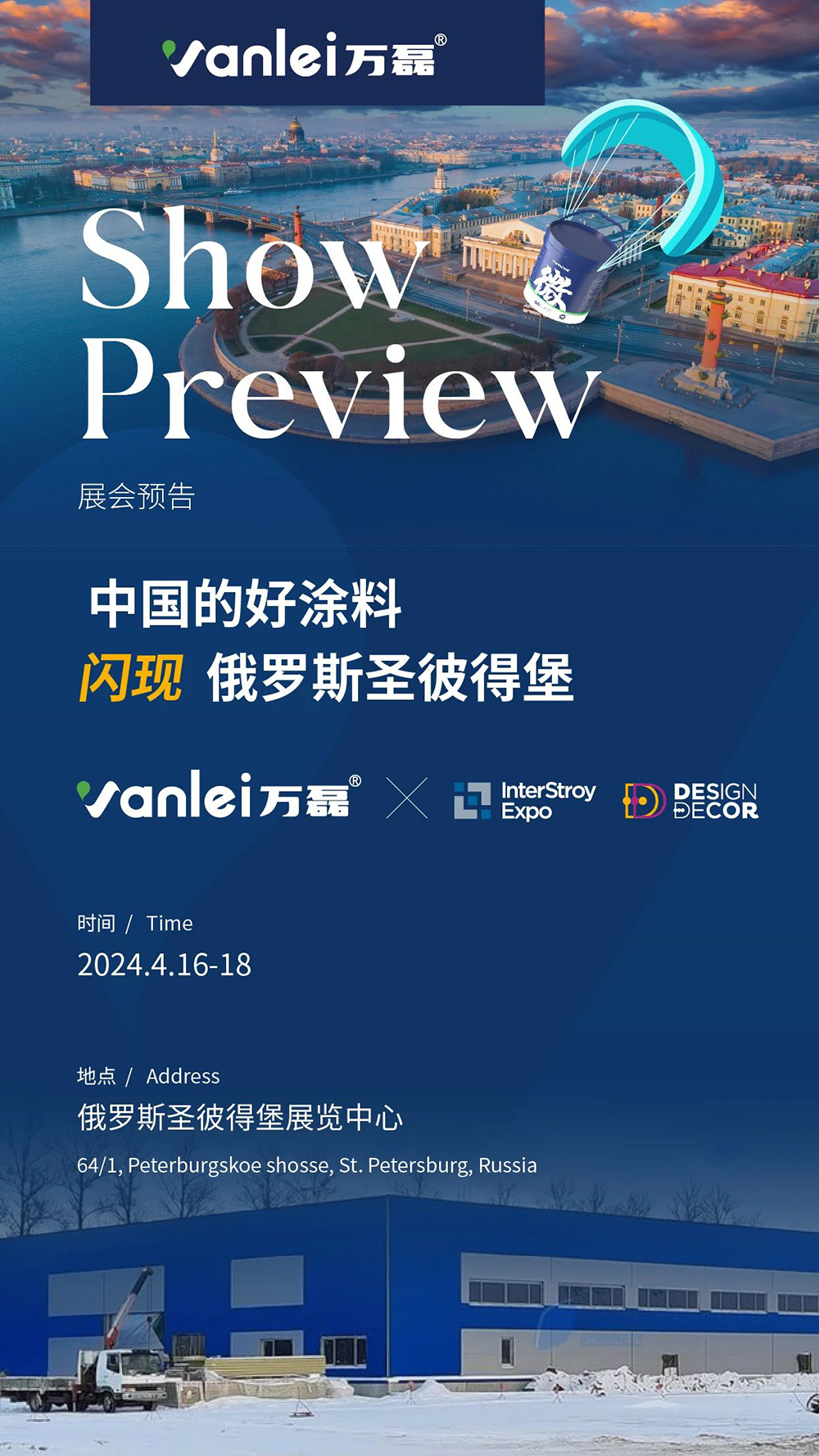 一天簽下七國代理！開啟俄羅斯市場大跨越！