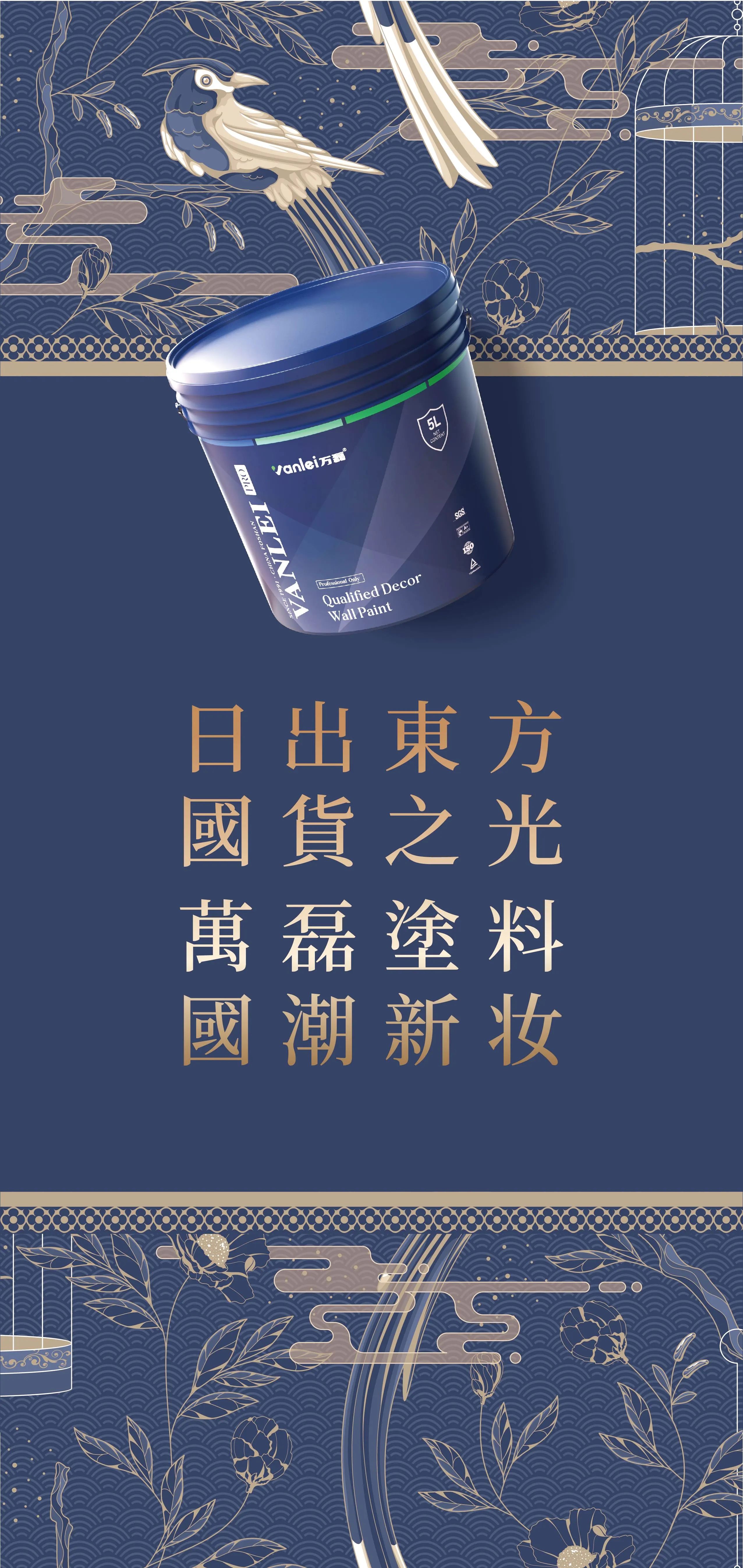 七年蟬聯(lián)展館人氣王！萬磊涂料，以中國涂料，會世界之友