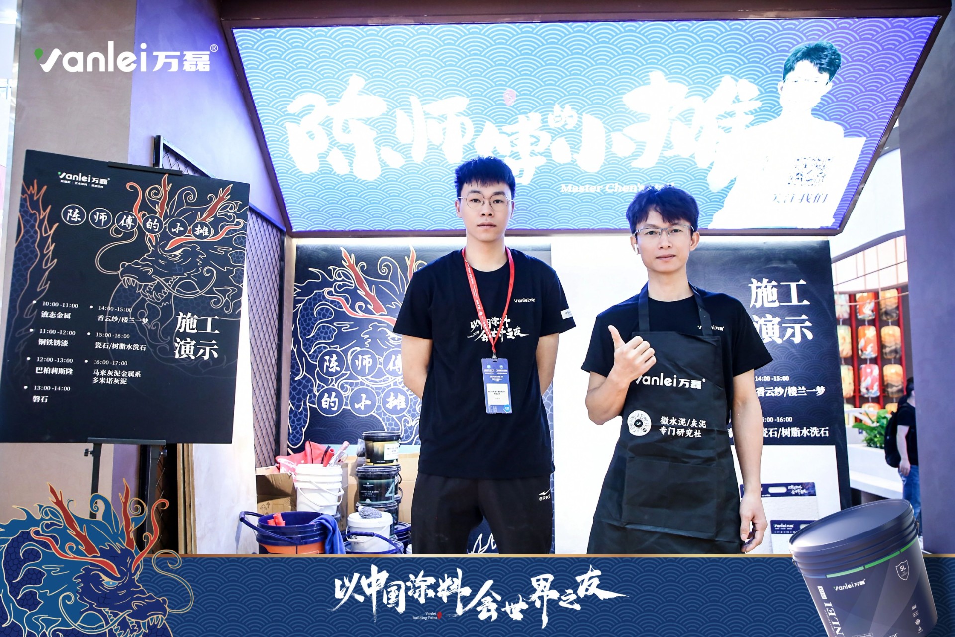 2024廣州建博會 | 帶你一起回顧萬磊國潮新妝！