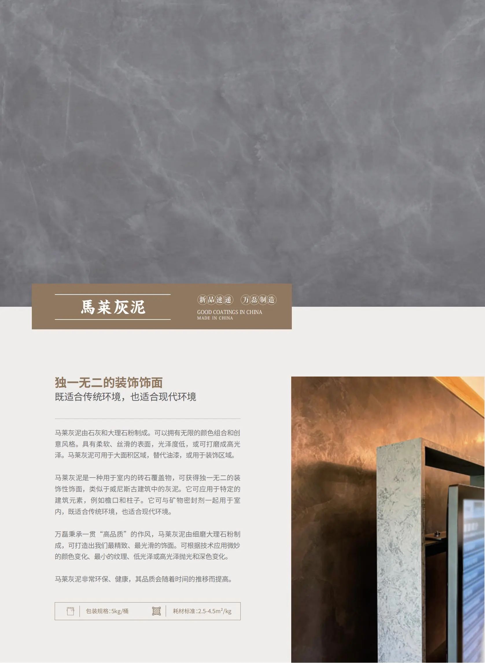 4個(gè)好品秒掉同行！萬(wàn)磊新妝落地的好材料全在這了！！