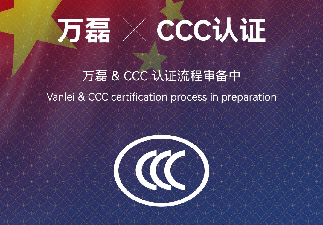 重大變動！3C國家強(qiáng)制性認(rèn)證登場！