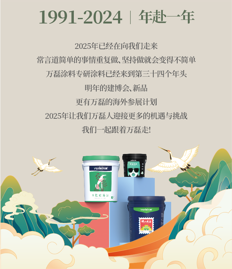 2024全方位復(fù)盤！萬(wàn)磊最吸睛大事件非它莫屬！