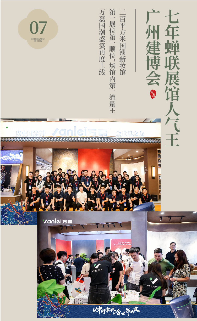 2024全方位復(fù)盤！萬(wàn)磊最吸睛大事件非它莫屬！