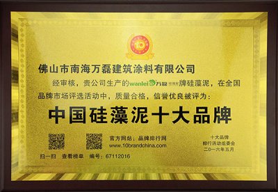 萬(wàn)磊是不是硅藻泥十大品牌？