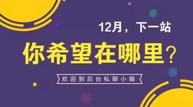 十二月藝術(shù)涂料巡展你想在哪舉行？