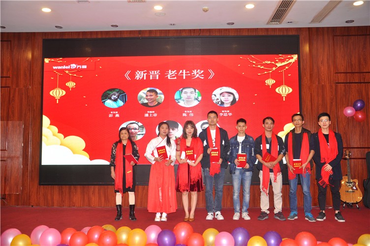 萬磊人歡聚一堂，只為追逐2020“萬磊夢(mèng)”！