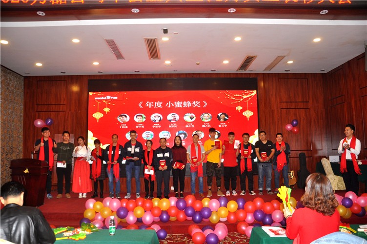 萬磊人歡聚一堂，只為追逐2020“萬磊夢(mèng)”！