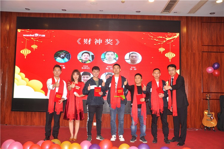 萬磊人歡聚一堂，只為追逐2020“萬磊夢(mèng)”！