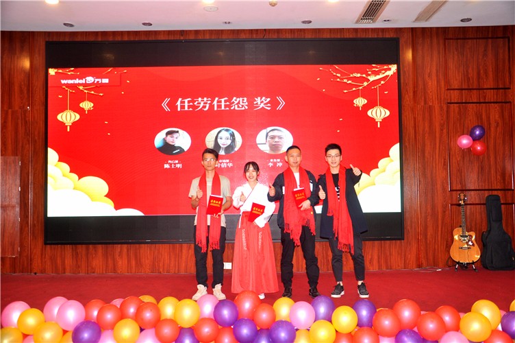 萬磊人歡聚一堂，只為追逐2020“萬磊夢(mèng)”！