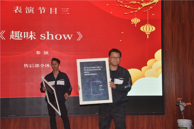 萬磊人歡聚一堂，只為追逐2020“萬磊夢(mèng)”！