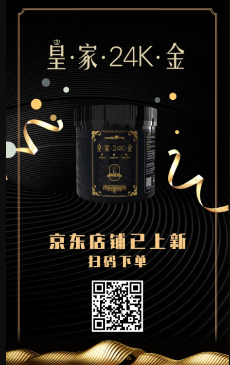 萬磊上新了 | 皇家24K金，閃耀光芒，開啟尊貴質(zhì)感