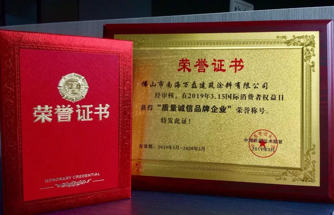 萬磊涂料丨2019年萬磊大事件集錦，最開心的居然是這個...