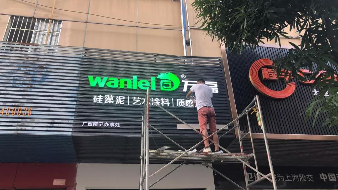萬磊涂料丨2019年萬磊大事件集錦，最開心的居然是這個...