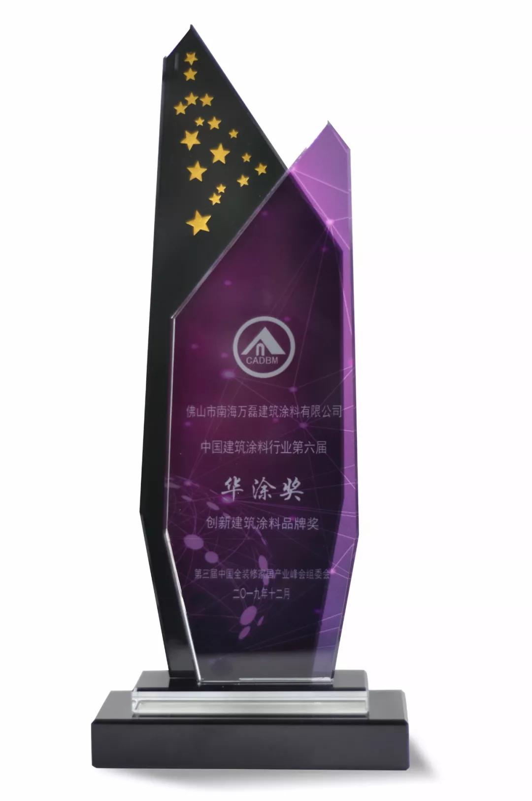 萬磊涂料丨2019年萬磊大事件集錦，最開心的居然是這個...