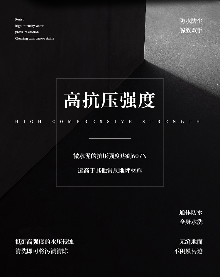 萬磊微水泥來啦！ | 講真的，這墻地一體的微水泥真的很贊！