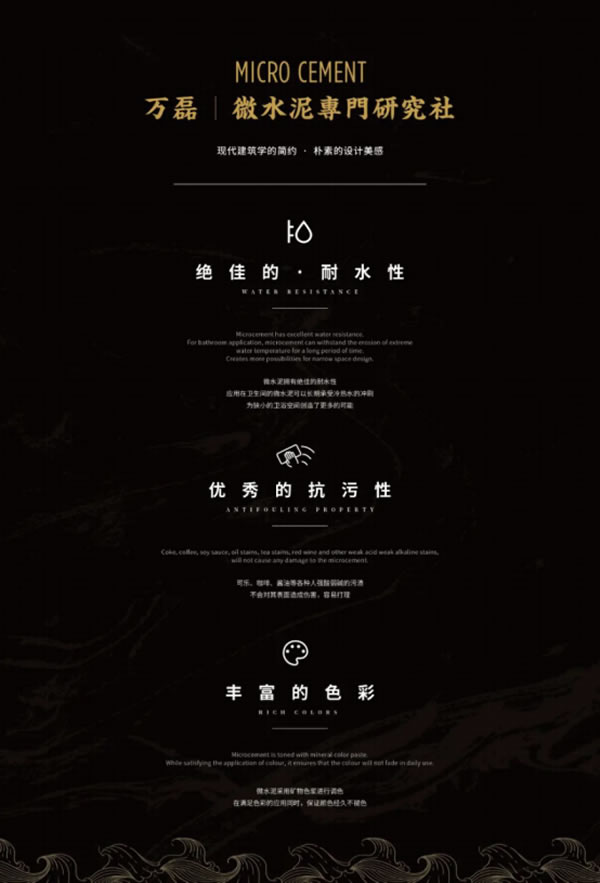 微水泥專業(yè)版現(xiàn)正上市！  全面玩轉(zhuǎn)微水泥，侘寂風(fēng)格手到擒來(lái)~