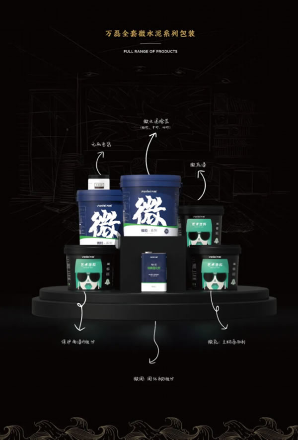 微水泥專業(yè)版現(xiàn)正上市！  全面玩轉(zhuǎn)微水泥，侘寂風(fēng)格手到擒來(lái)~